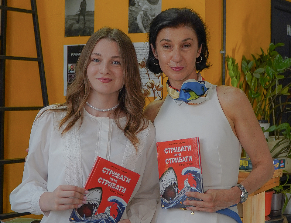 Презентація книги Наталі Полтавцевої “Стрибати чи не стрибати”